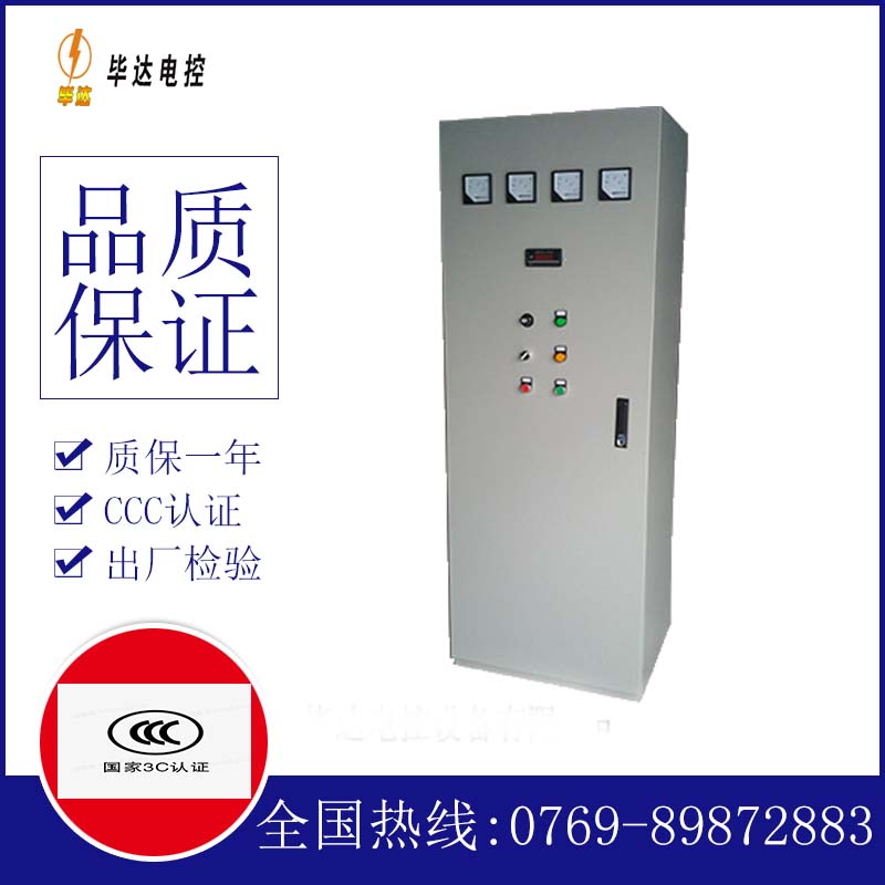 休宁软启动控制柜
